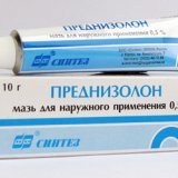 Преднизолон: мазь Преднизолон: мазь