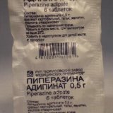 Пиперазин (медикаменты от глистов)
